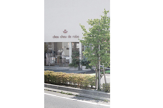 chou chou de robeからのメッセージ画像